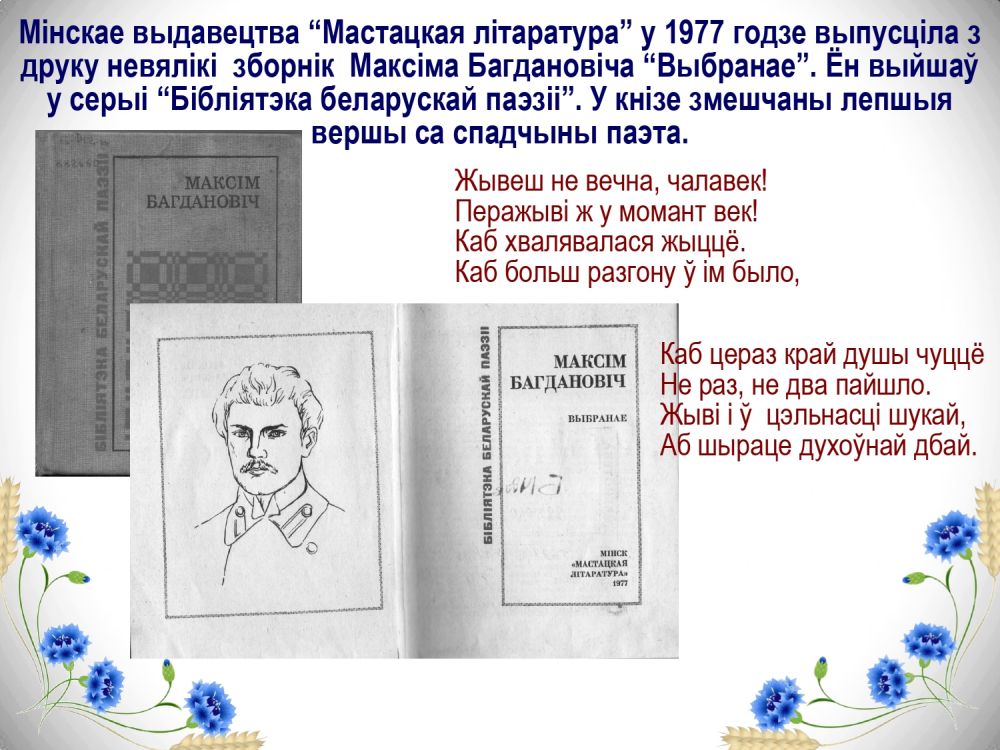 Богданович
