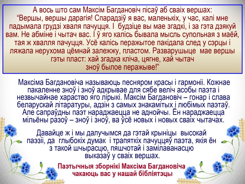 Богданович