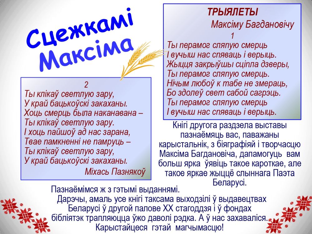 Богданович
