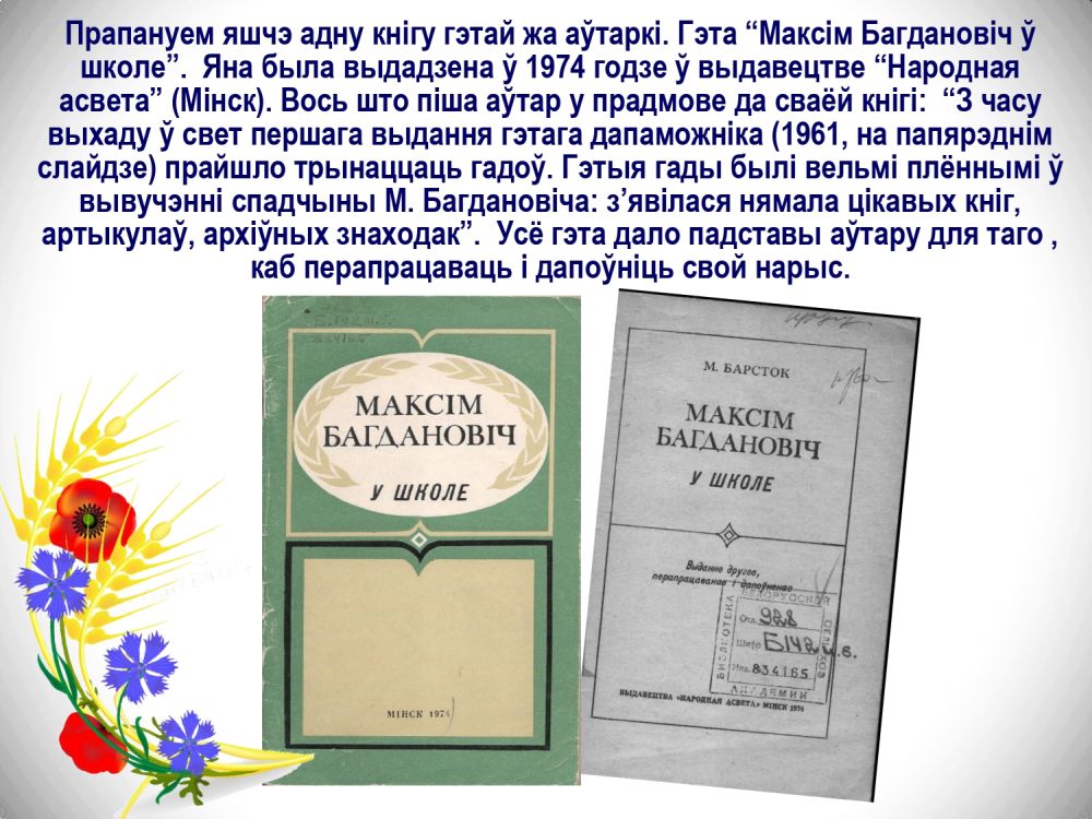 Богданович