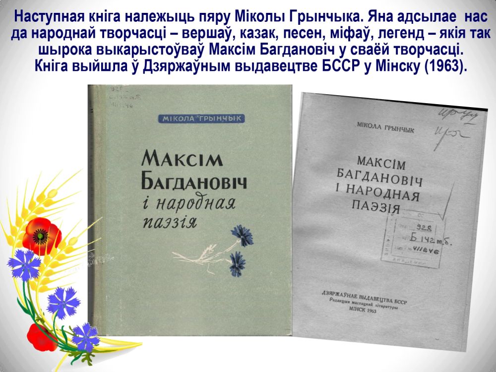 Богданович