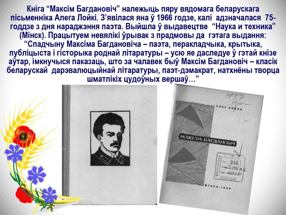 Богданович