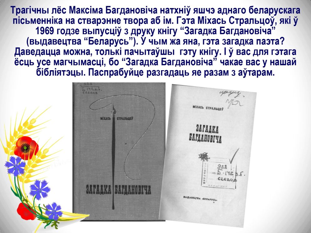 Богданович