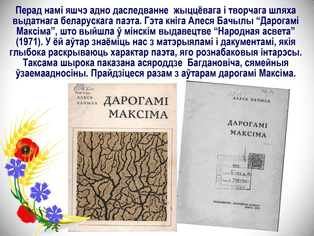 Богданович