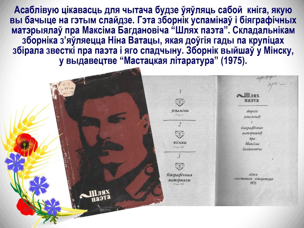 Богданович