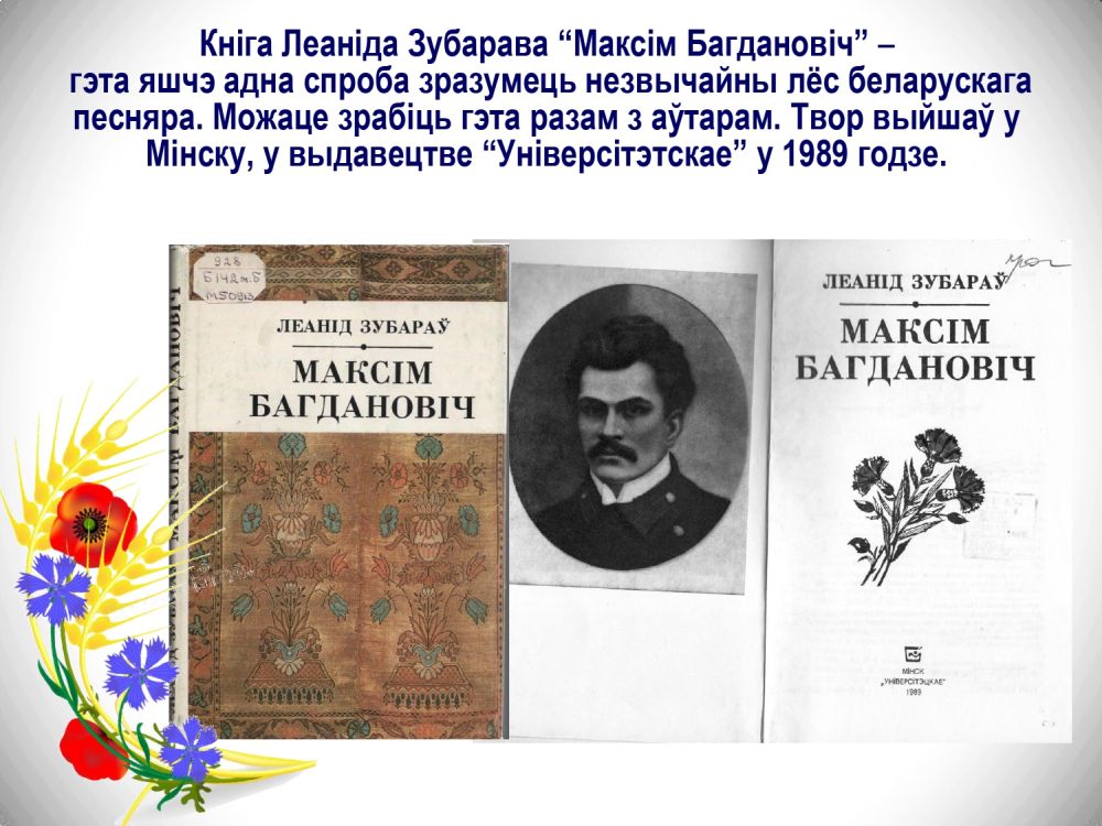Богданович