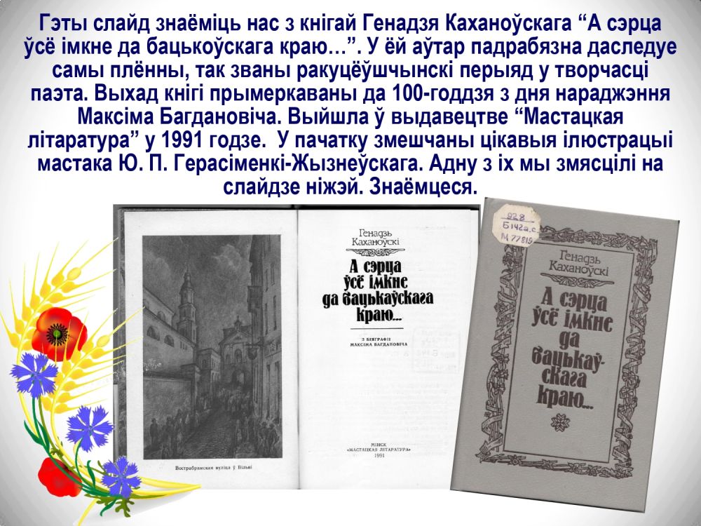 Богданович