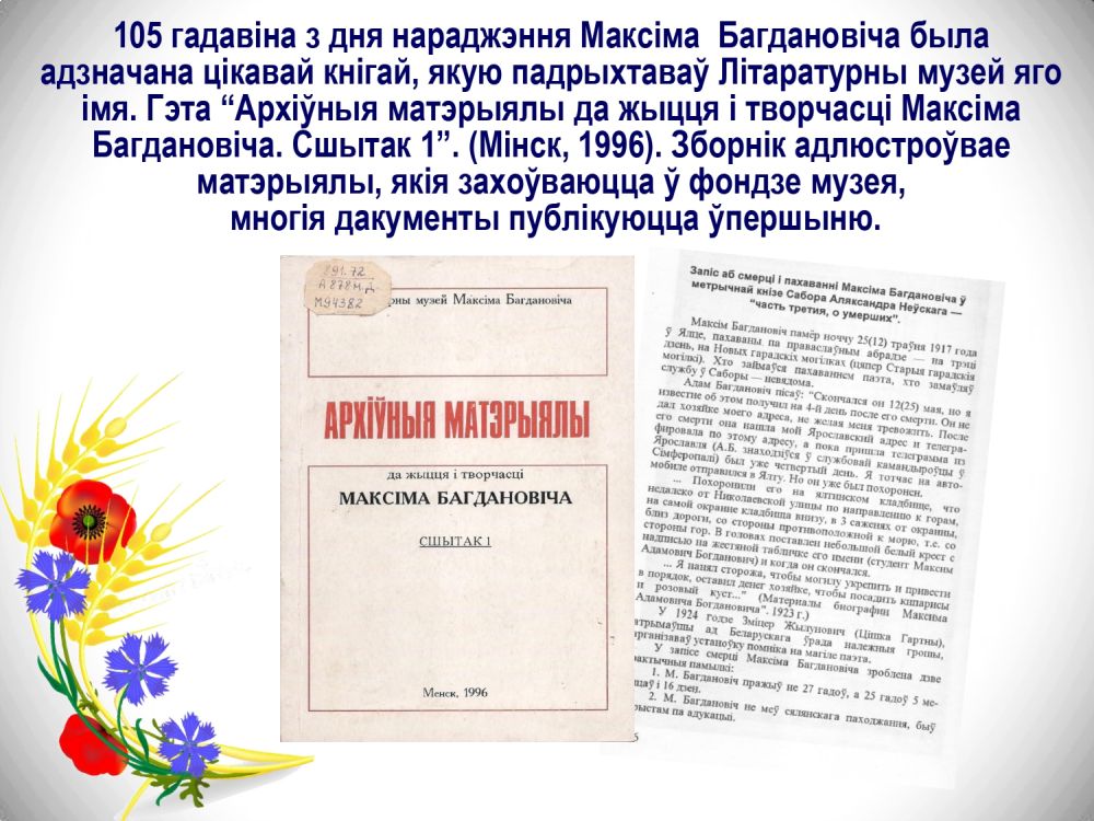 Богданович
