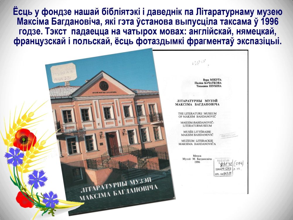 Богданович