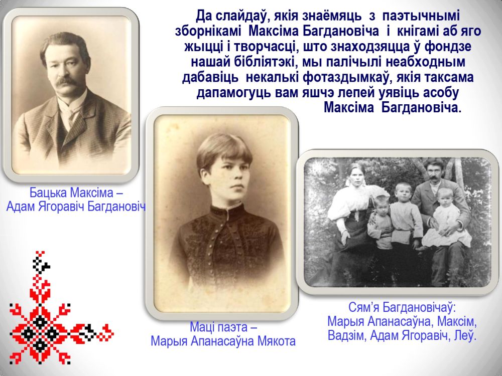 Богданович