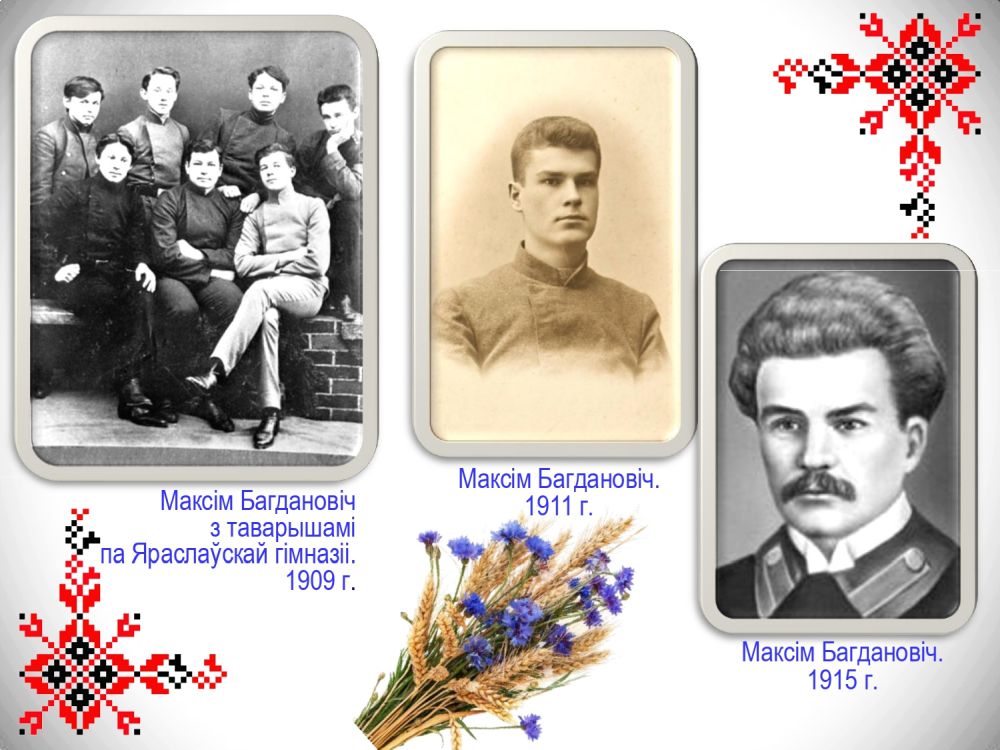 Богданович