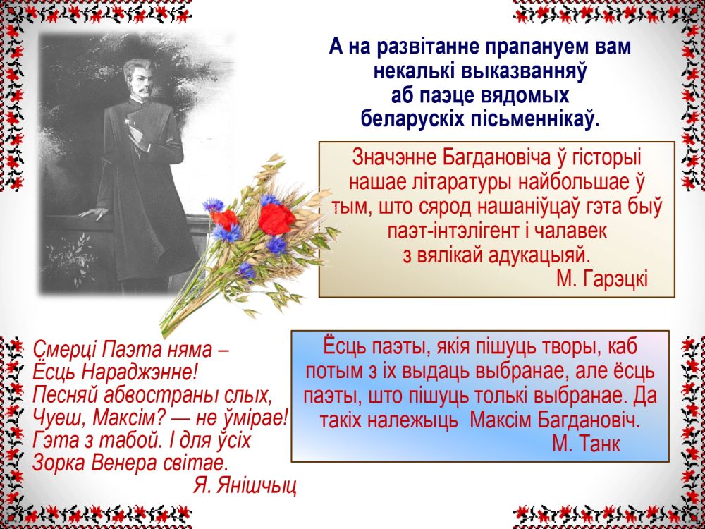 Богданович