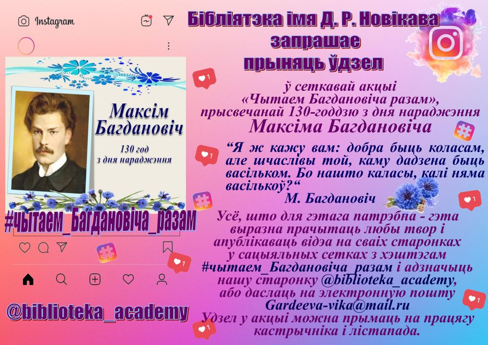 Акция