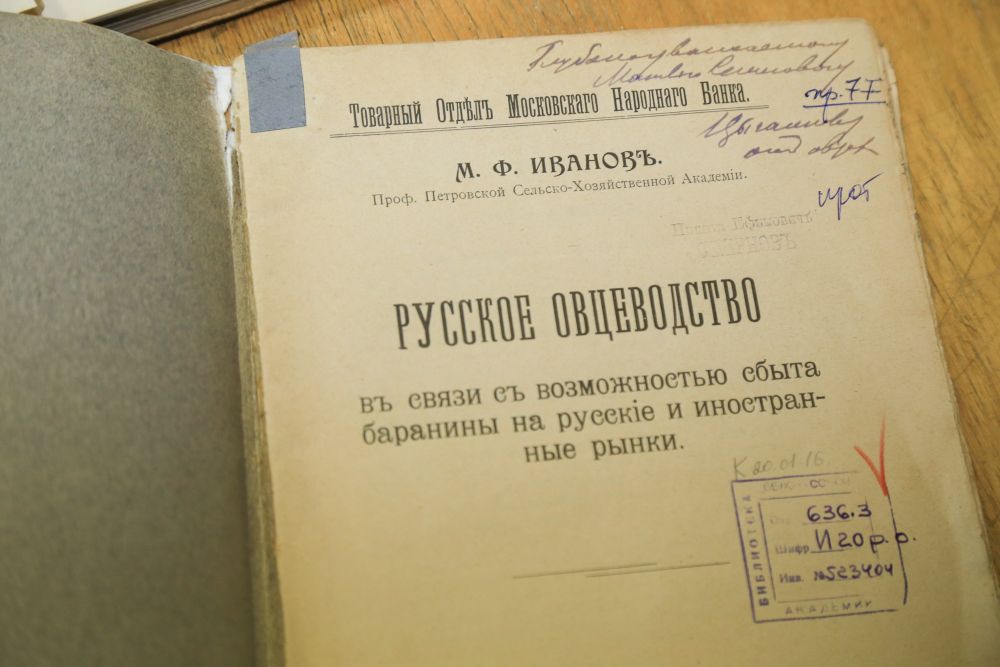 Иванов