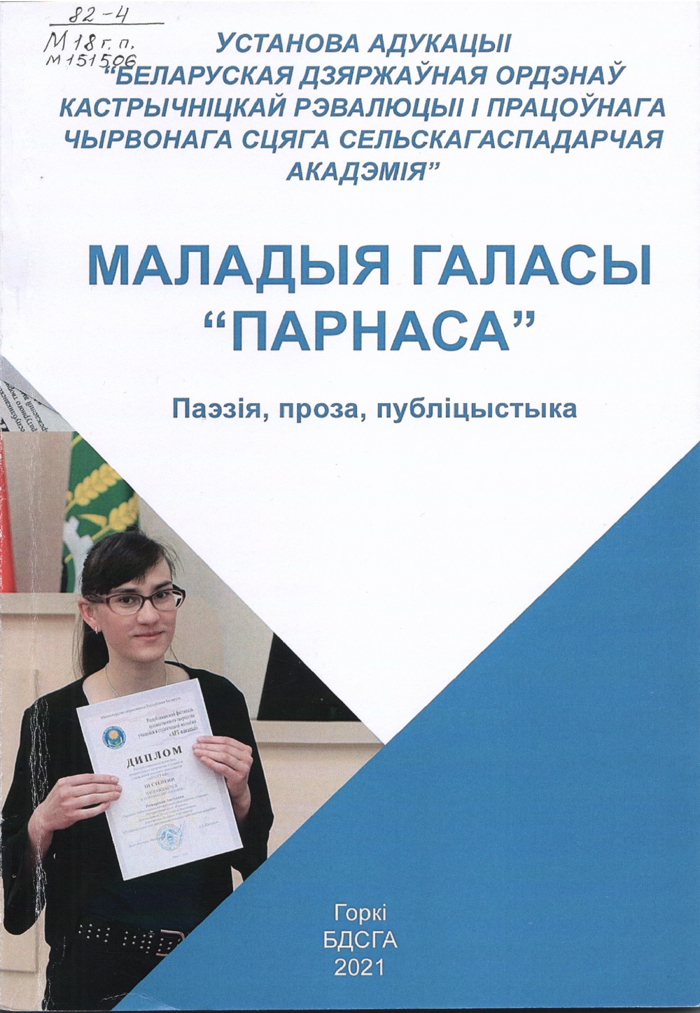 Сборник
