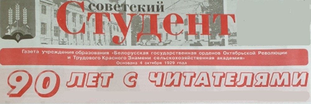 Советский студент