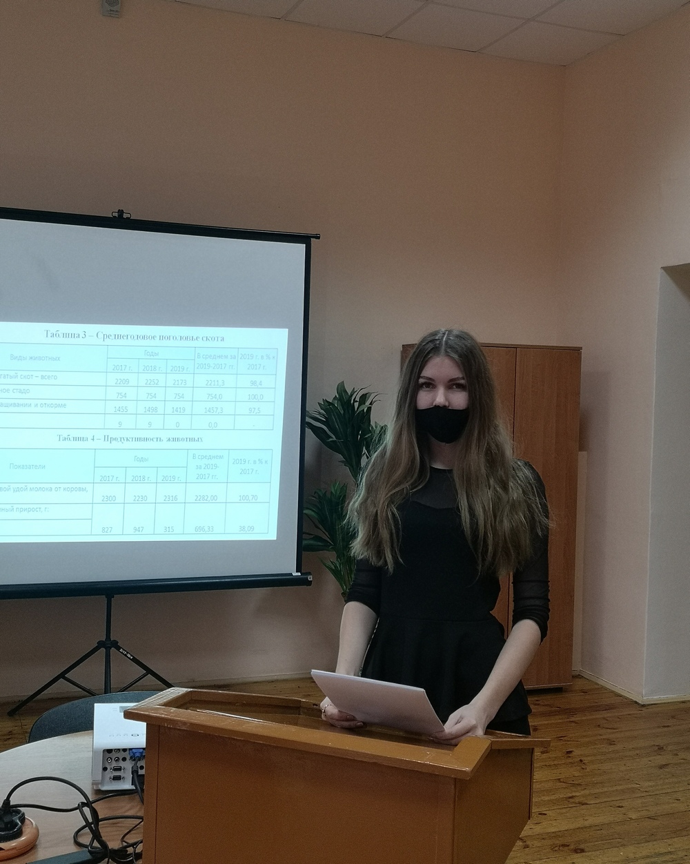 Конференция