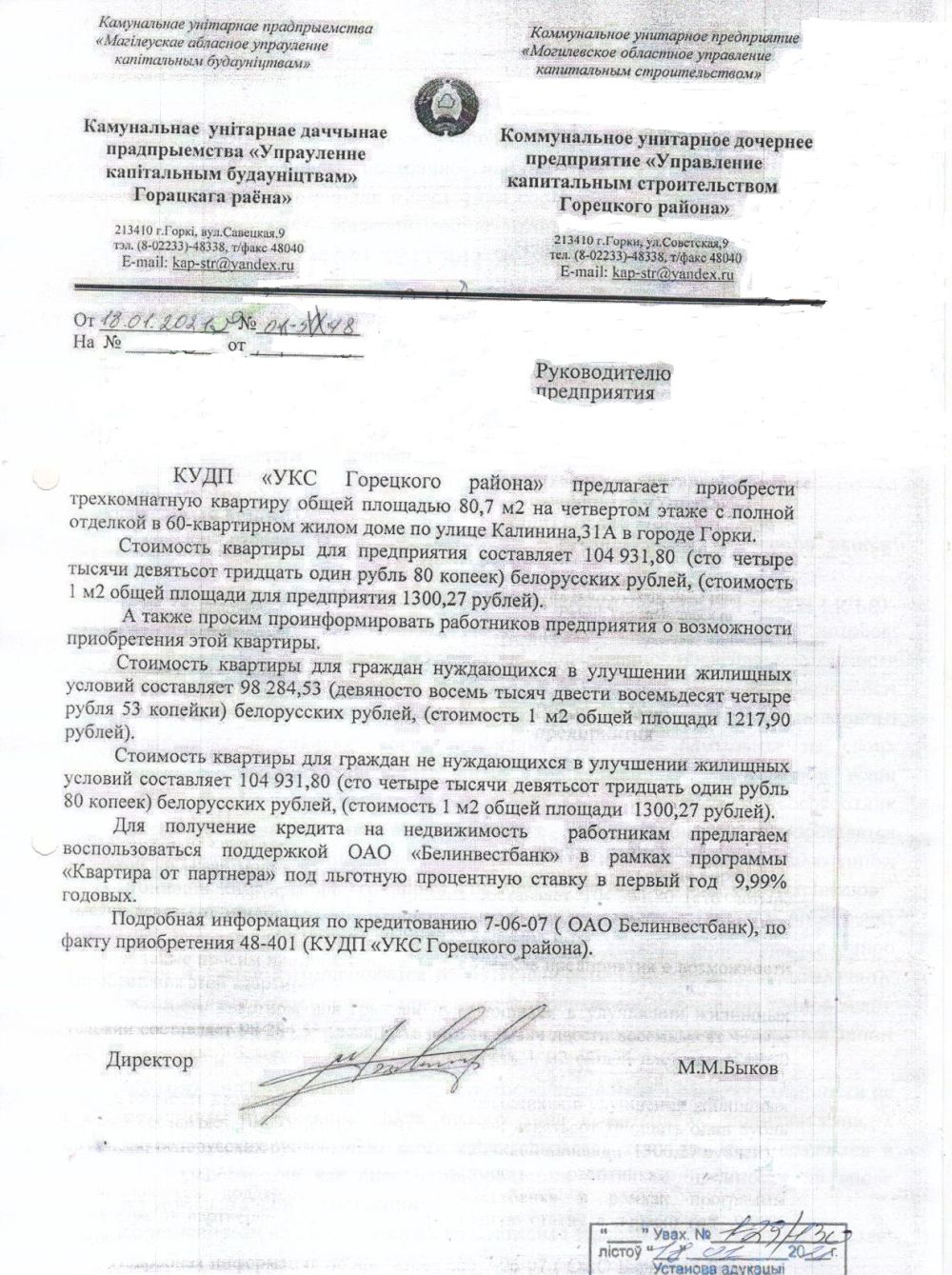 Квартира