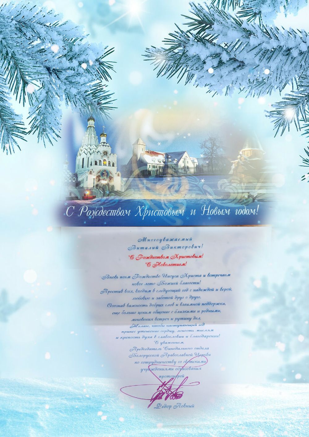 Поздравление