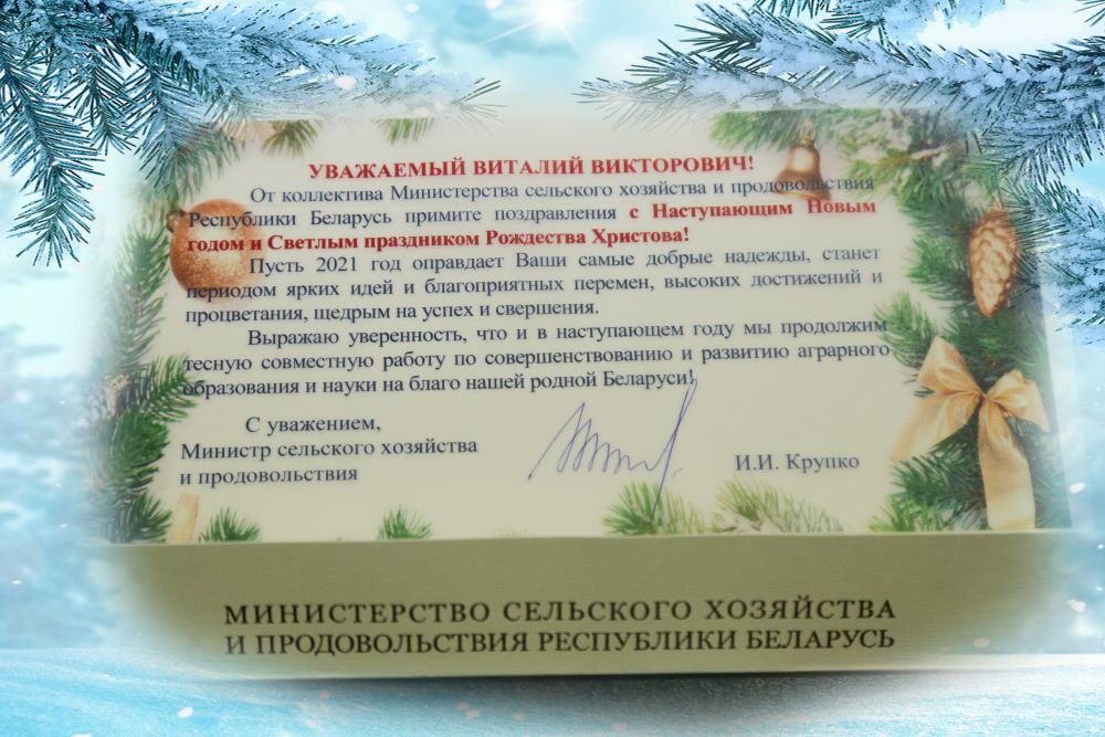 Поздравление