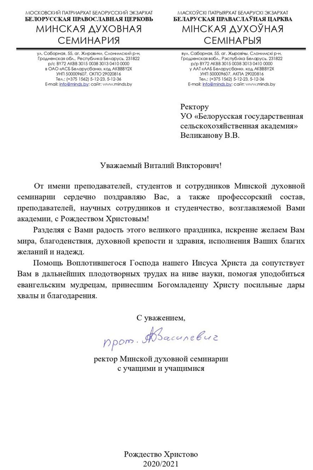 Поздравление