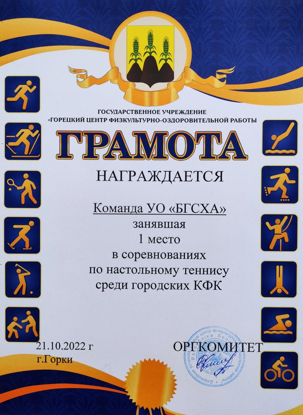 Теннис
