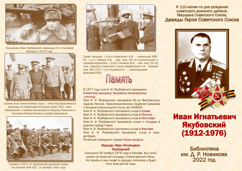 Поздравление