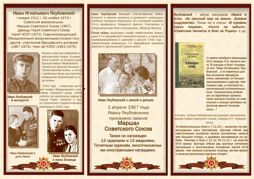Поздравление