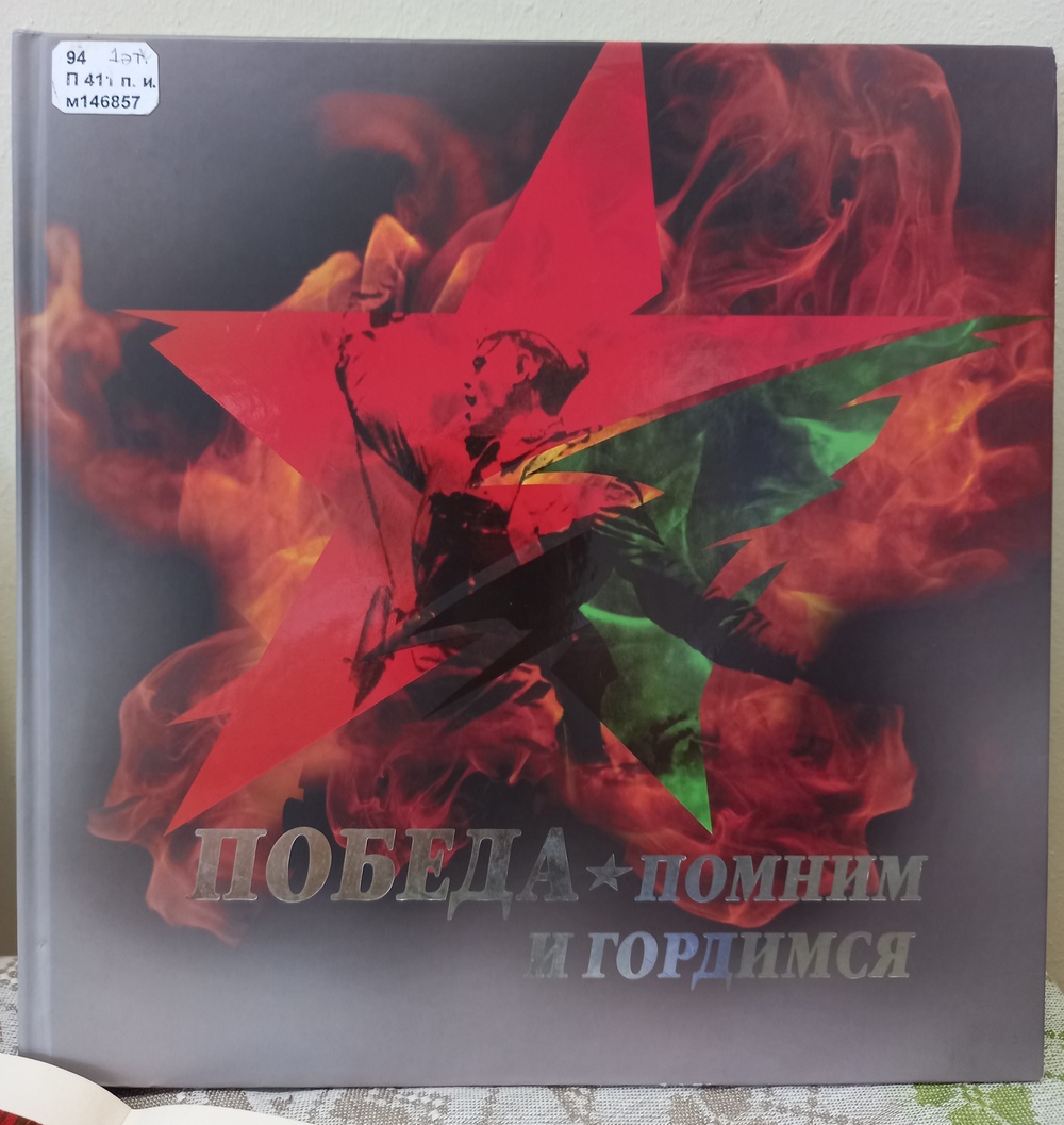 Выставка