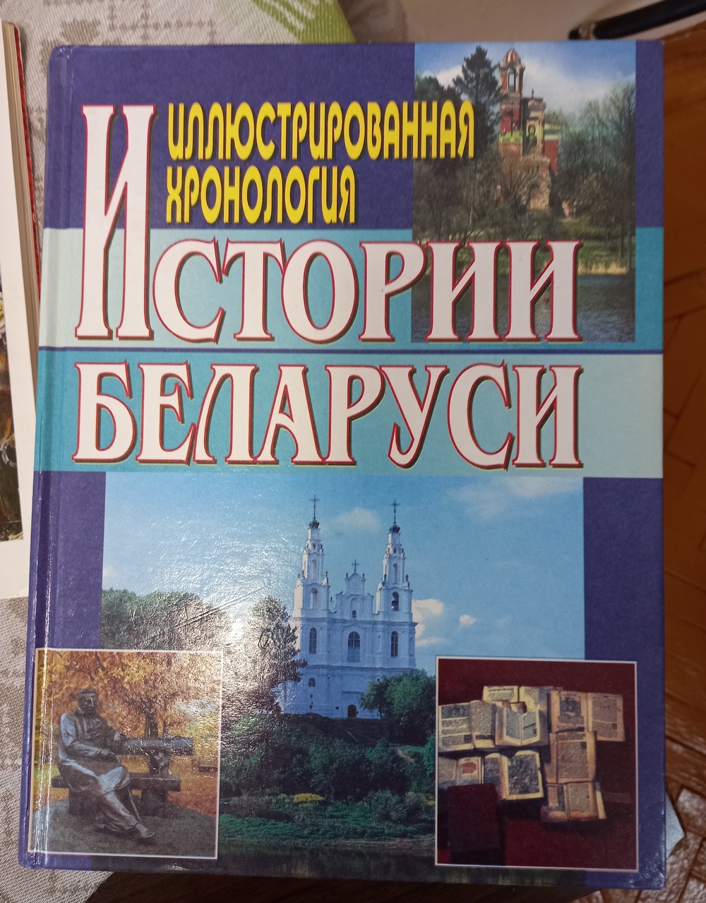 Выставка