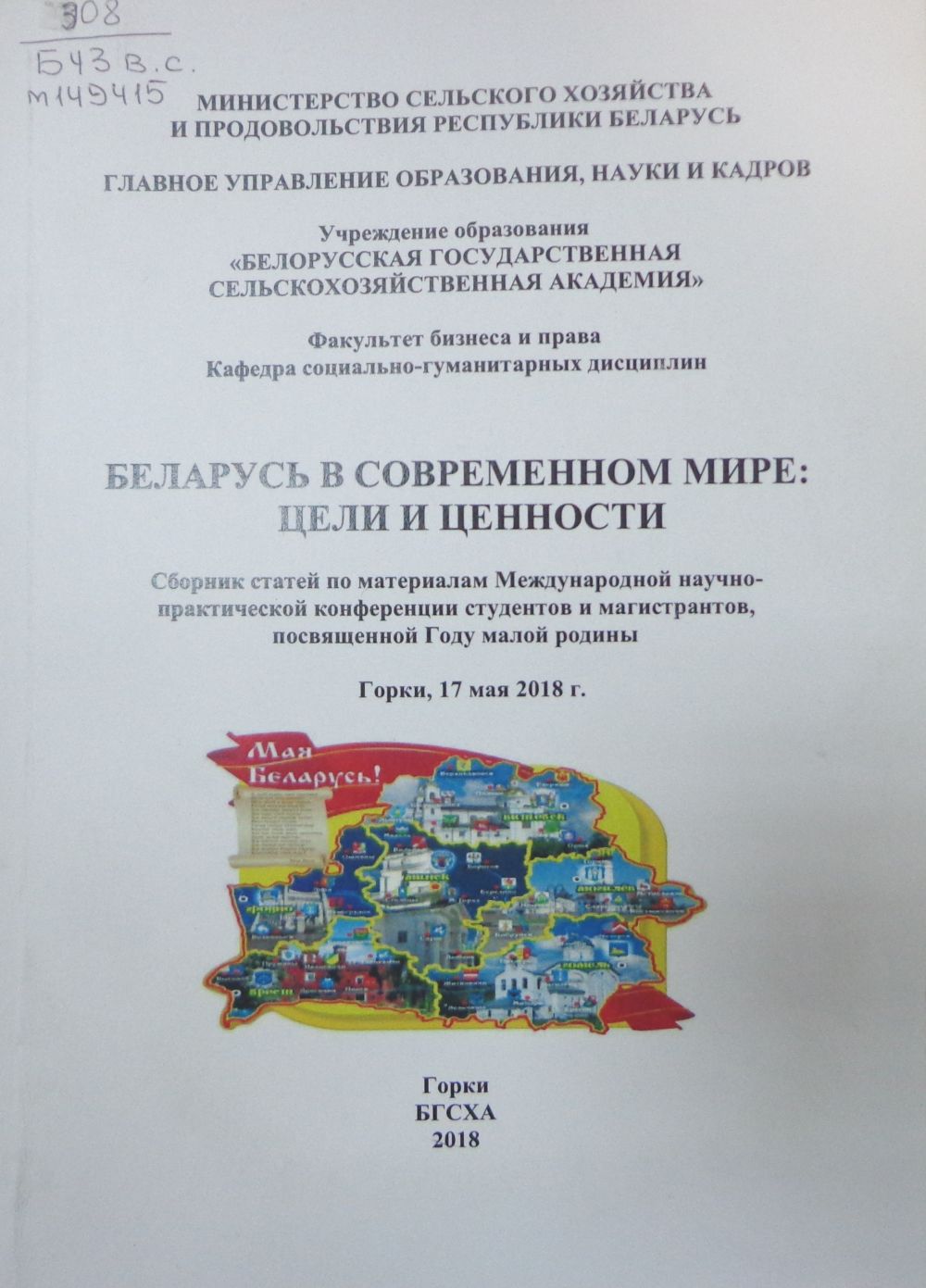 Выставка