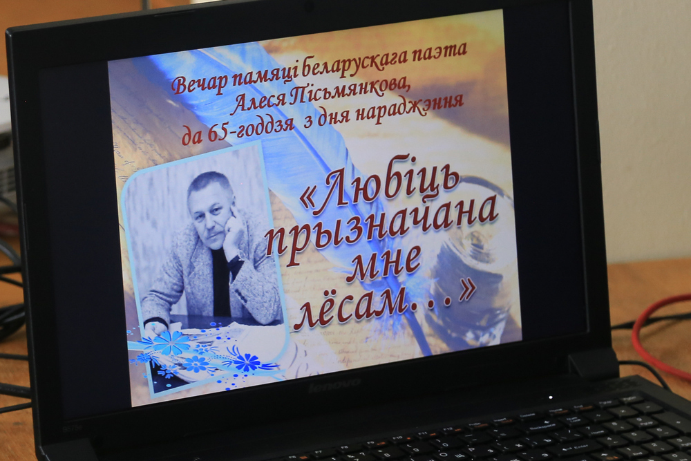 Вечер памяти