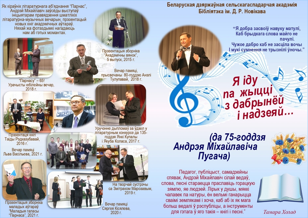 Поздравление
