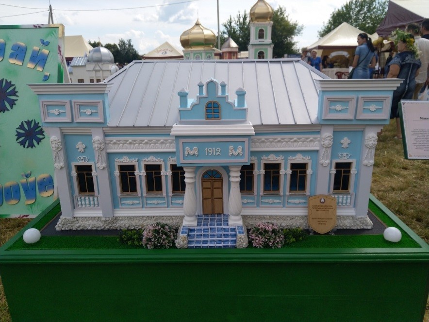 Поздравление