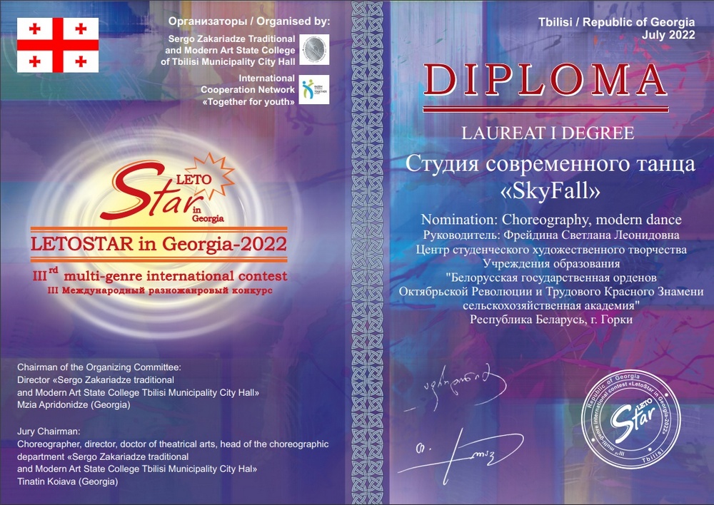 Поздравление