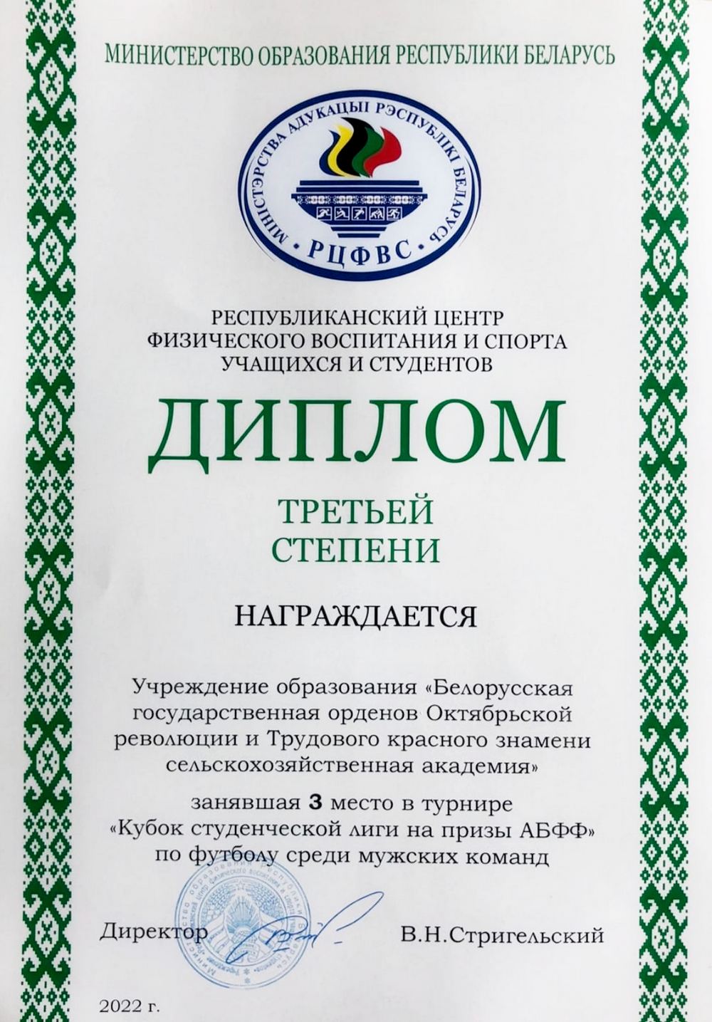 Поздравление