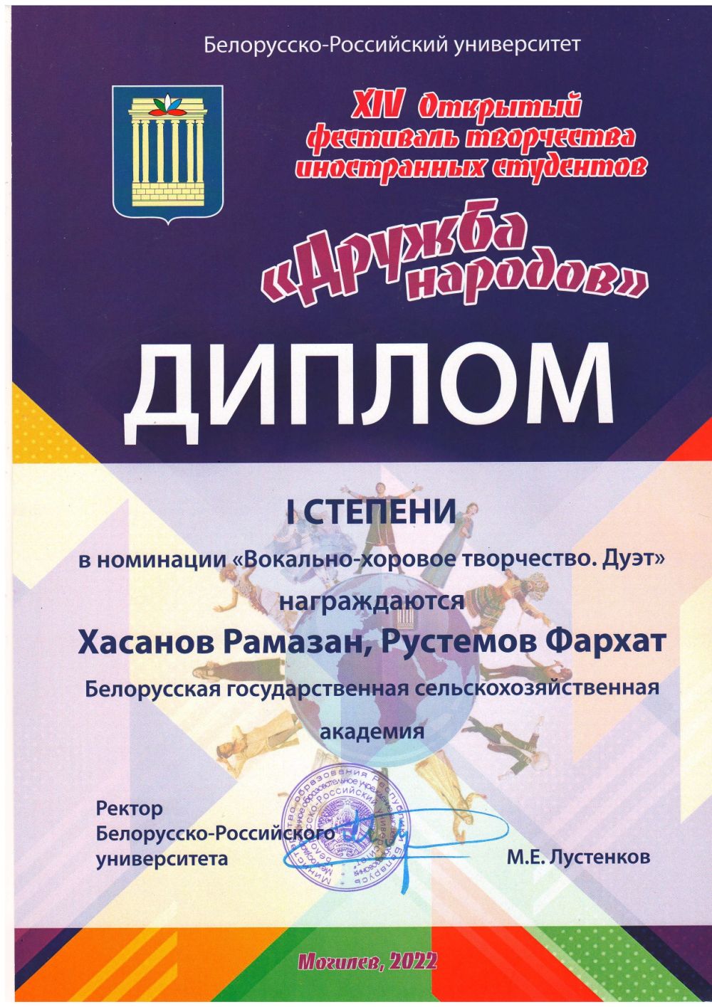 Фестиваль