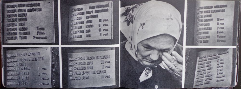 Хатынь
