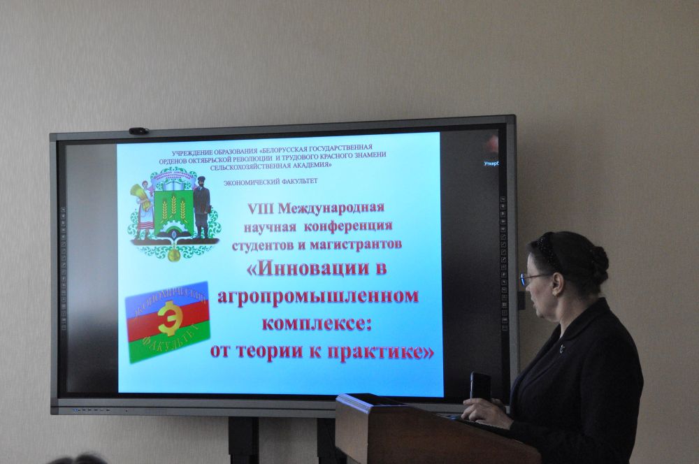 Конференция
