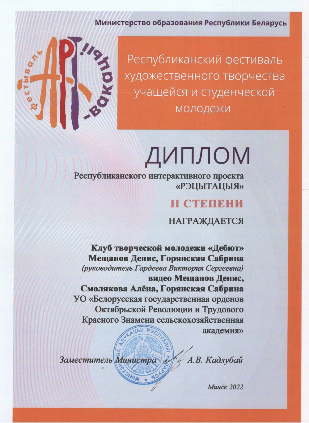 Поздравление