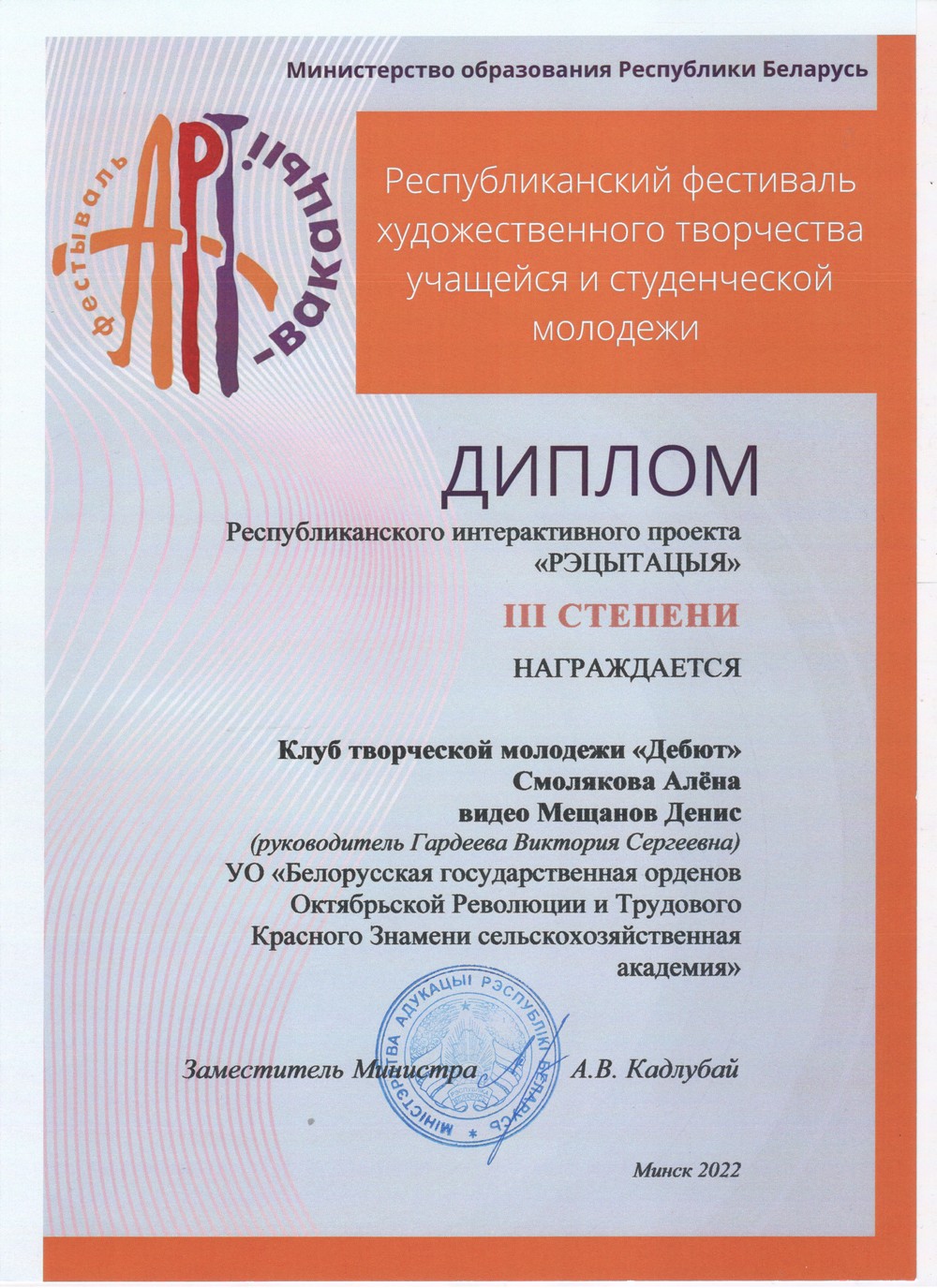 Поздравление