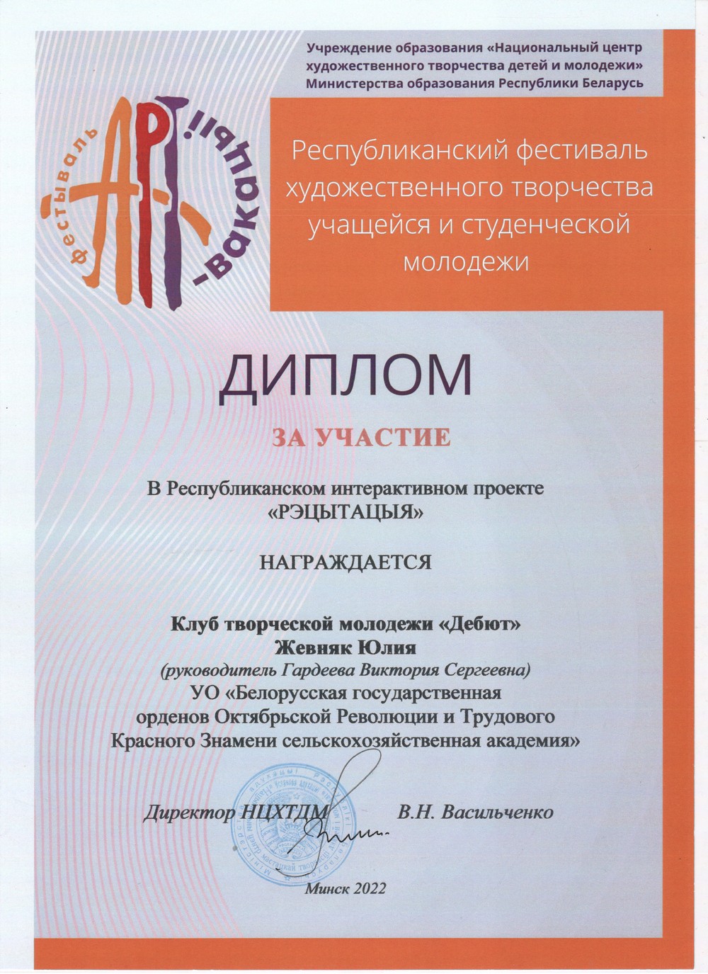 Поздравление