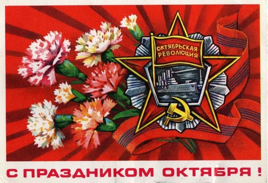 Поздравление