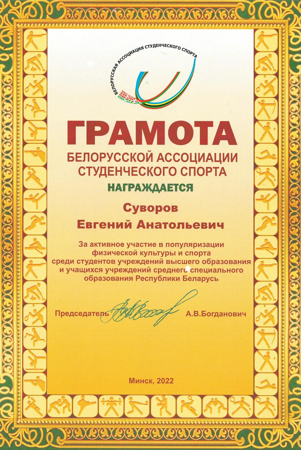 Поздравление