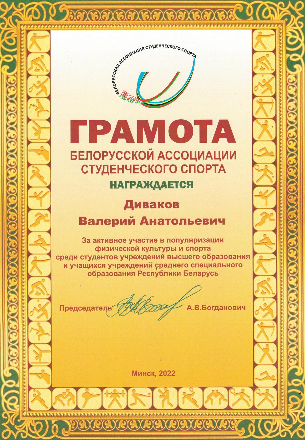 Поздравление