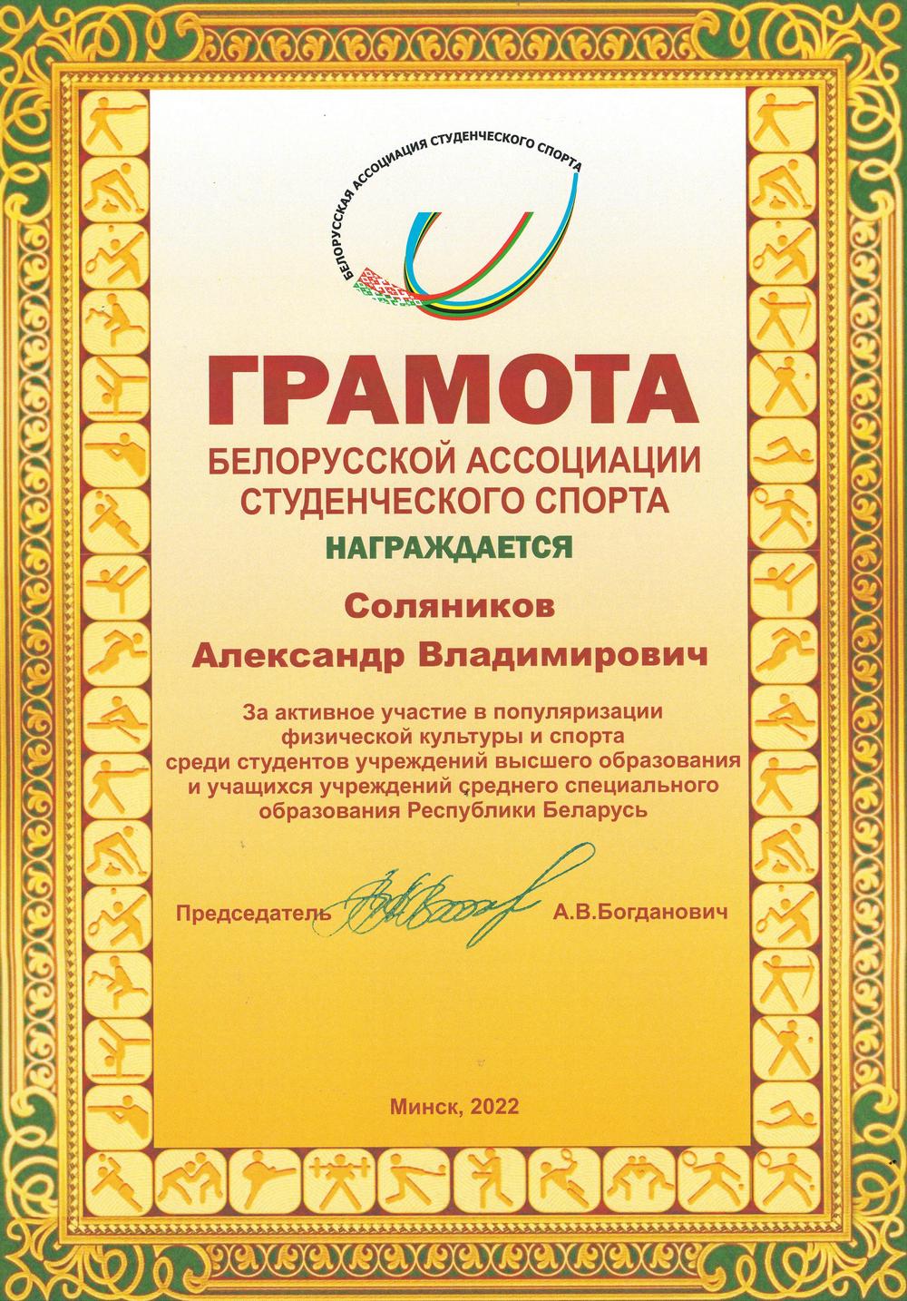 Поздравление