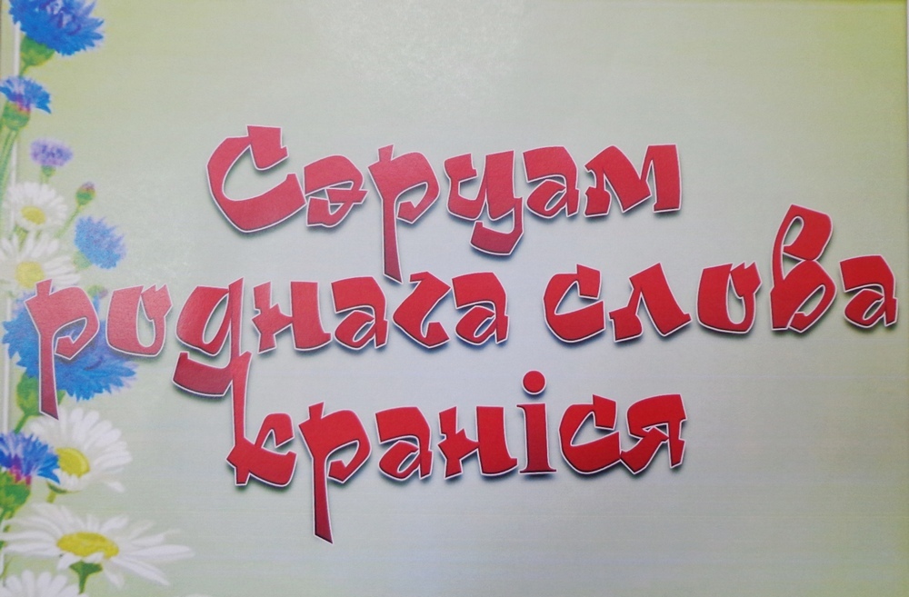 Поздравление