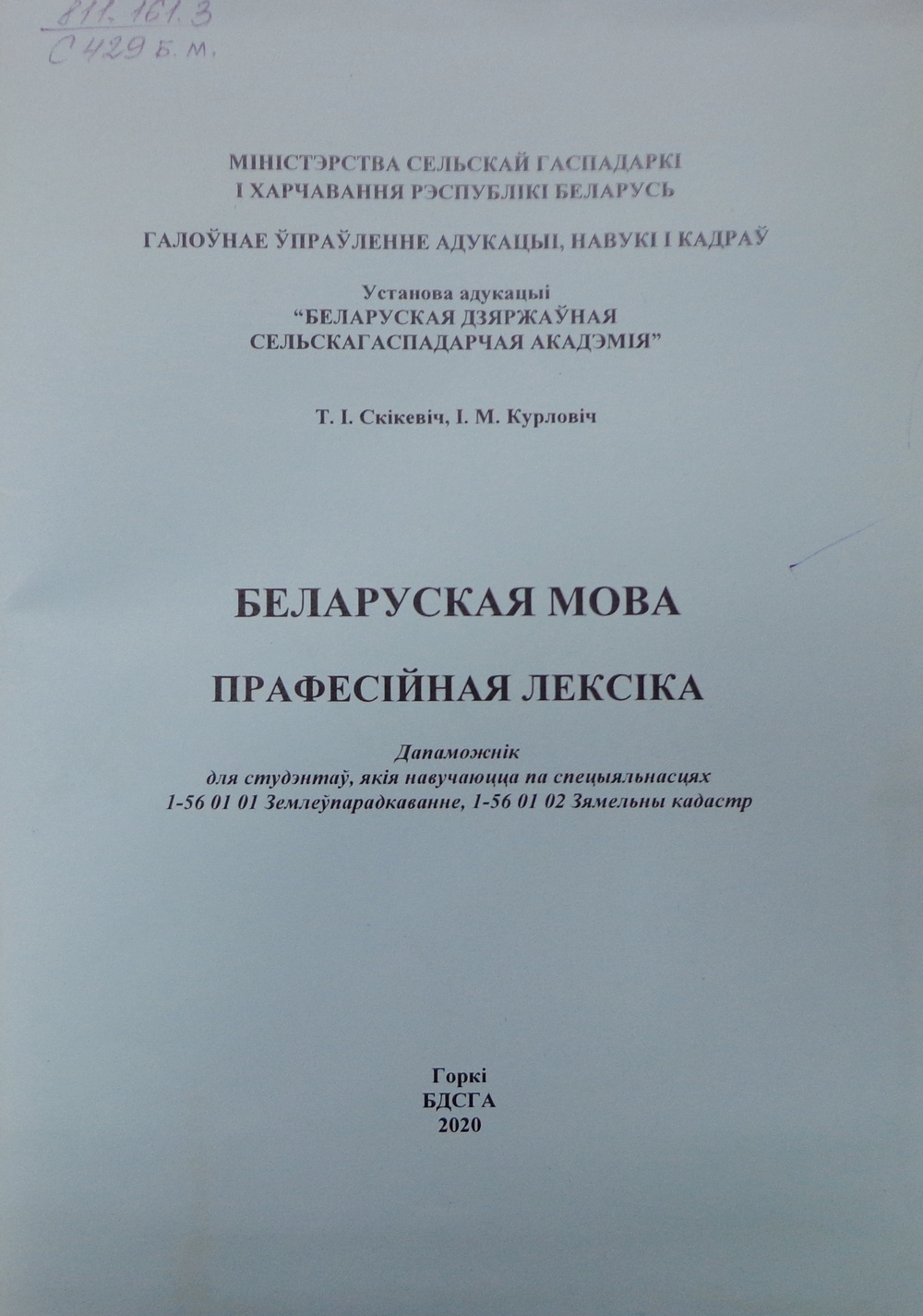Поздравление