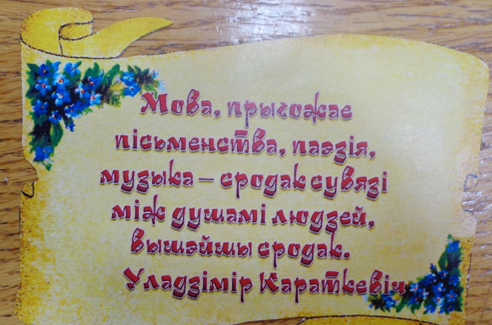 Поздравление