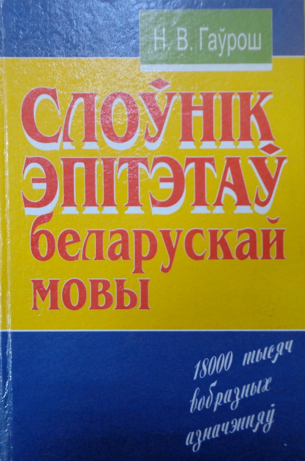 Поздравление